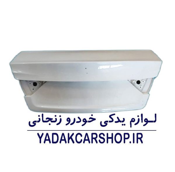 درب صندوق خودرو شاهین