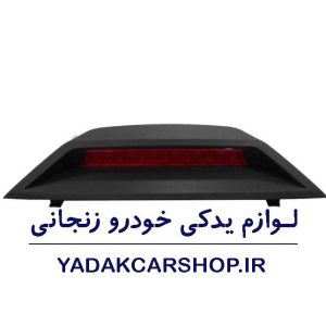 چراغ خطر سوم شاهین