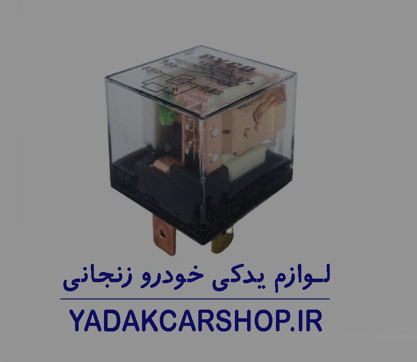 رله اصلی خودرو شاهین