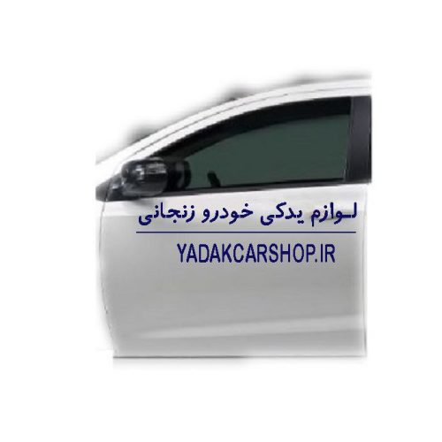 خرید درب سمت چپ و راست شاهین